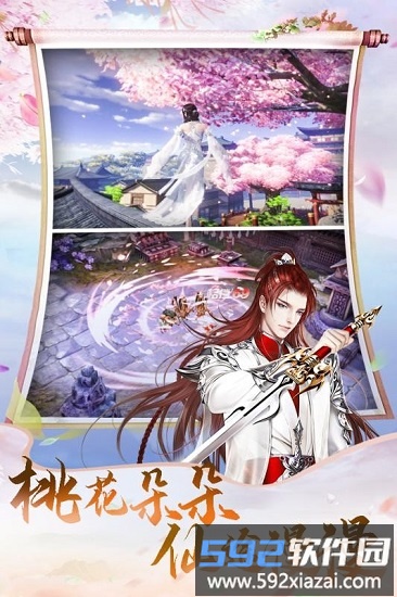 万道修仙录官方版截图2