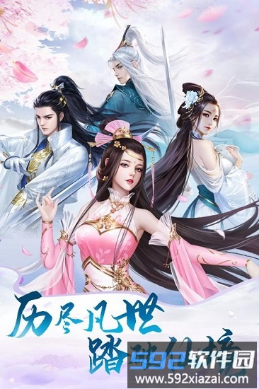 万道修仙录官方版截图3