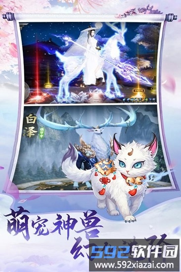 万道修仙录官方版截图4
