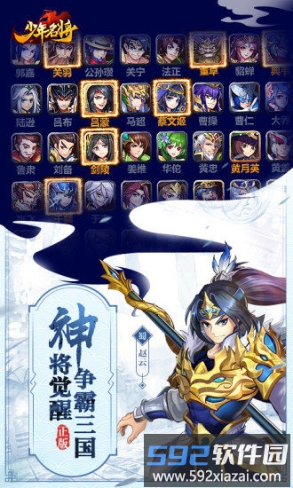少年名将BT截图4