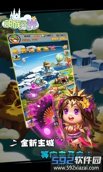 部族之光果盘版截图2