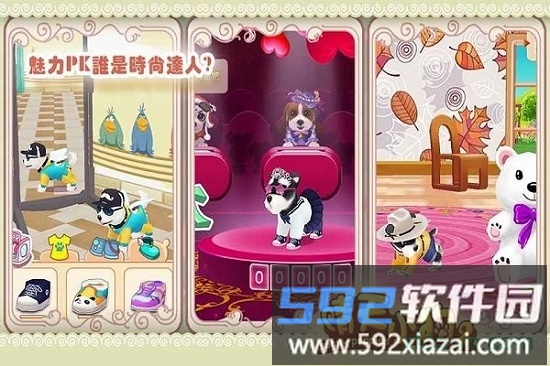 晴天小狗2最新版本截图3