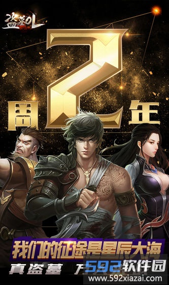 盗墓ol百度版截图4