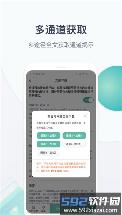 玉京医学官方版截图1