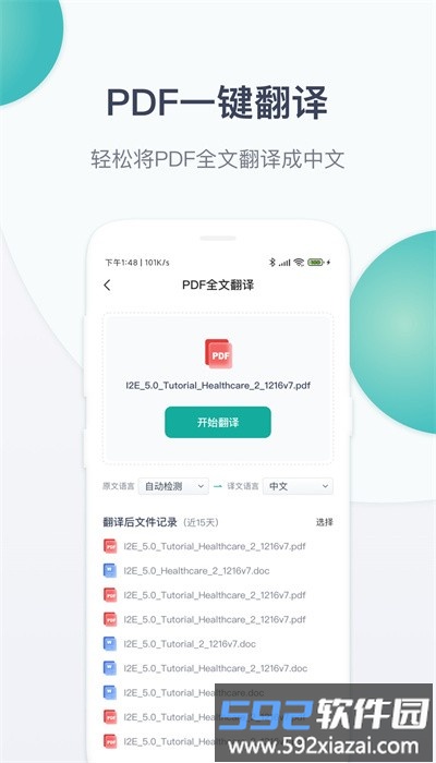玉京医学官方版截图4
