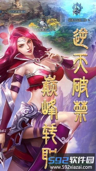 战场女神之美姬传手游截图1