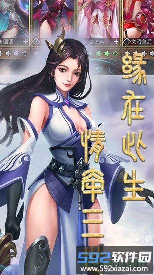 战场女神之美姬传手游截图2