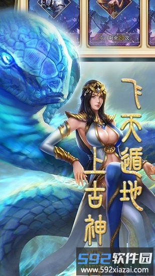 战场女神之美姬传手游截图4