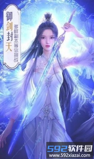 天书九歌游戏截图1