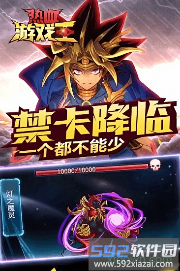 热血游戏王7723版截图1