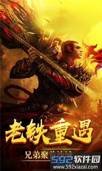 霸王传屠戮天下游戏截图1