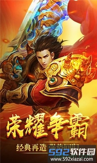 霸王传屠戮天下游戏截图4