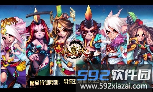 仙魔妖手游变态版截图1