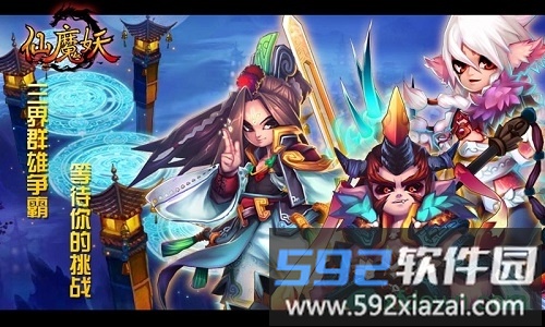 仙魔妖手游变态版截图2