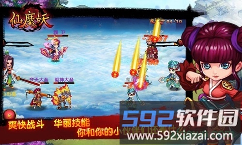仙魔妖手游变态版截图3
