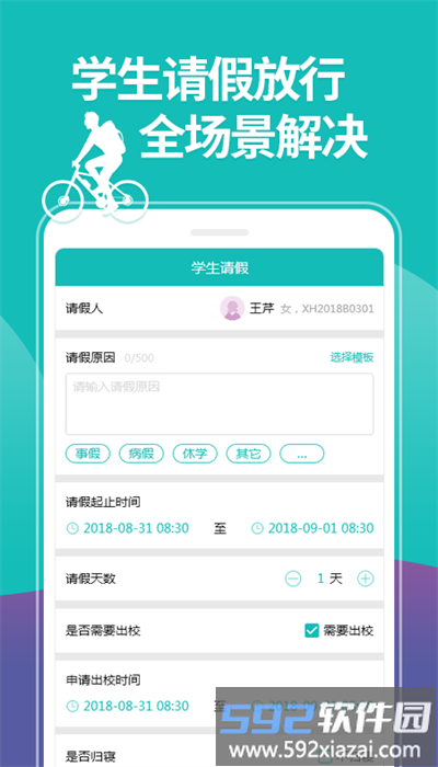 湖南科大官方版截图4