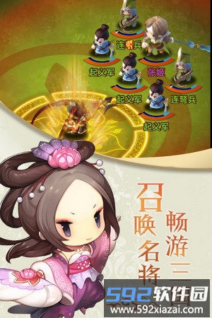 进击吧三国手游截图2