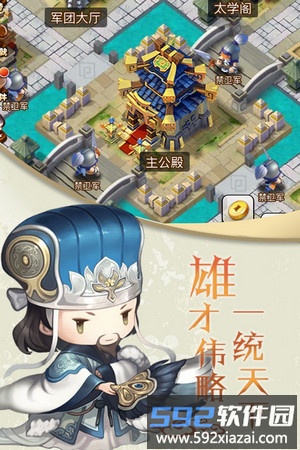 进击吧三国手游截图4