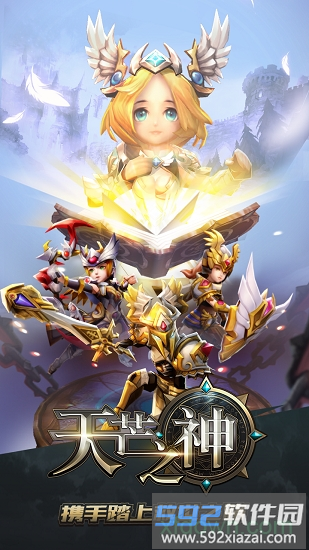 天芒之神官方版截图1
