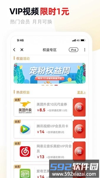 中国移动甘肃网上营业厅官方版截图1