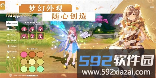圣境之塔最新版(neverland)截图4