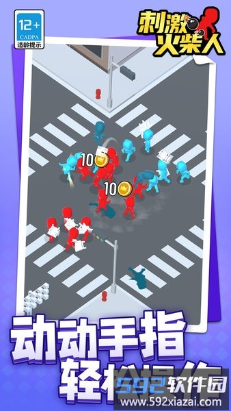 刺激火柴人正版截图1