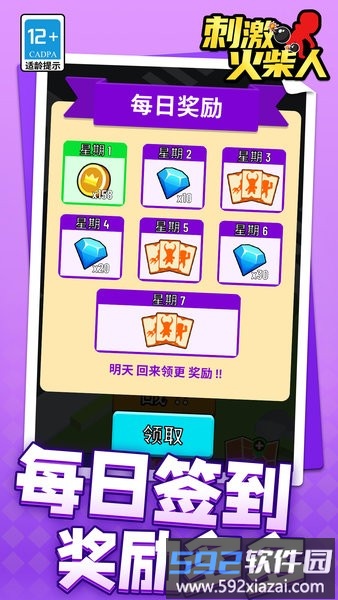 刺激火柴人正版截图3