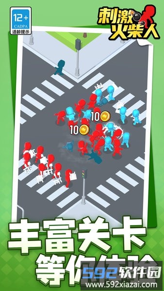 刺激火柴人正版截图4