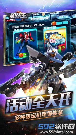机战王洛洛历险记手机版截图2