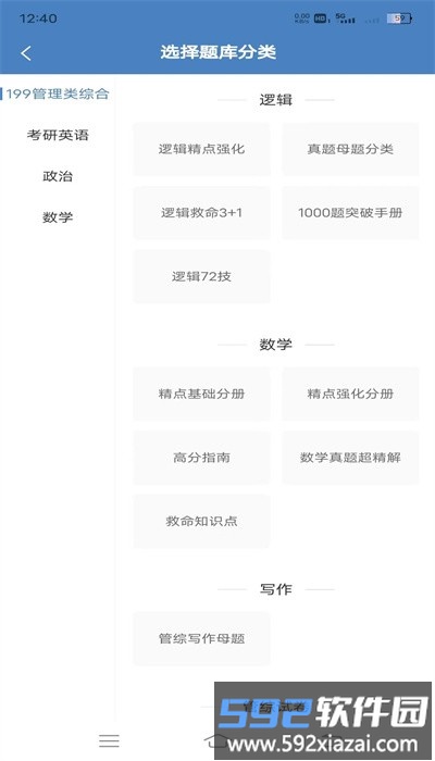 昭召课堂最新版截图2
