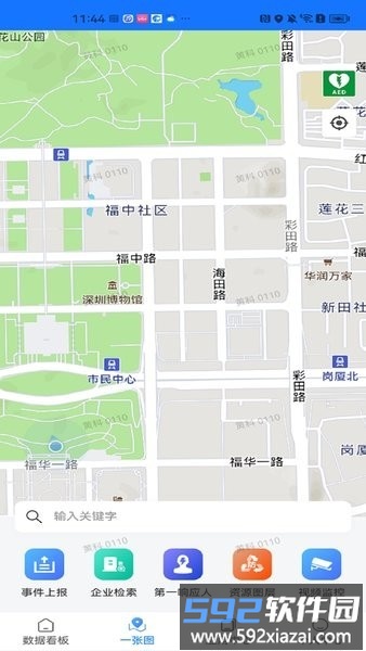 圳应急最新版截图1