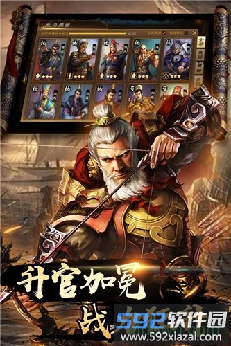 出战追击游戏截图1