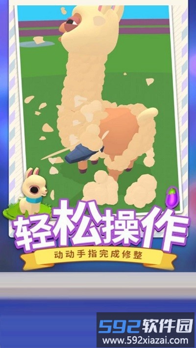 森林运动会最新版截图1