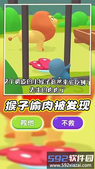 森林运动会最新版截图3