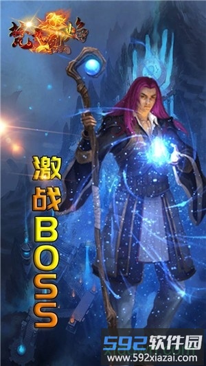 梵天烈焰截图2