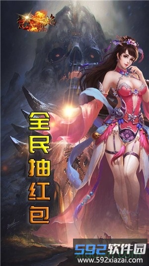 梵天烈焰截图4