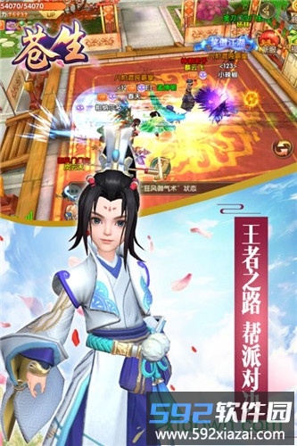 苍生bt版截图2