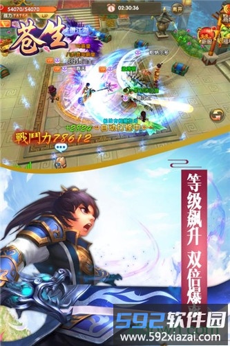 苍生bt版截图3