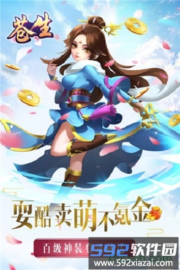 苍生bt版截图4