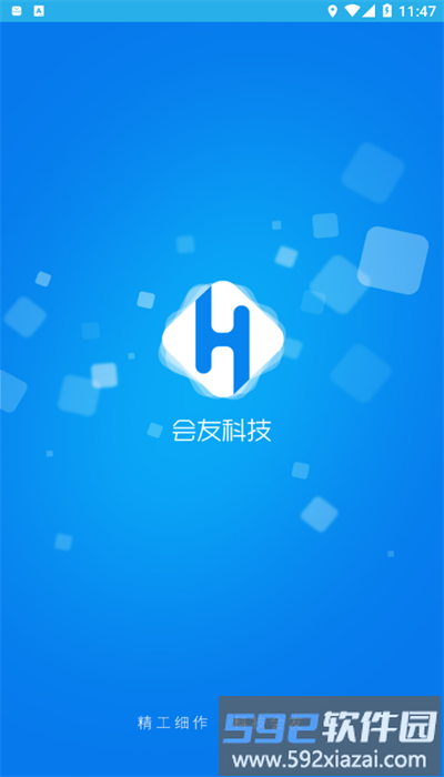 方太物流手机版截图2