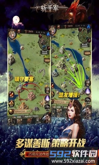 斩千军九游版截图1