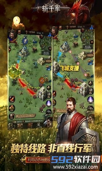 斩千军九游版截图2