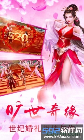 剑羽飞仙小米商店截图3