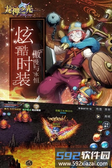 龙神之光变态版截图1