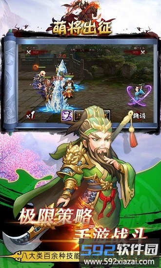 萌将出征变态版截图3