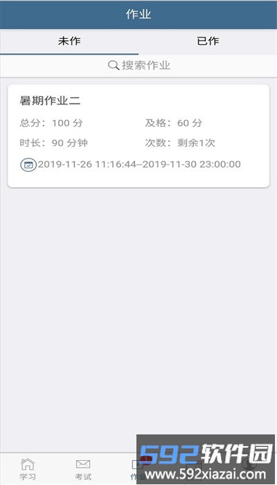 考试猫题库最新版截图2