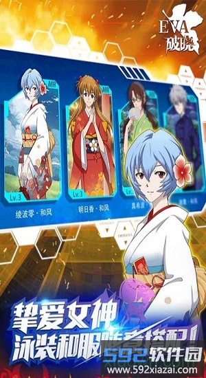 新世纪福音战士破晓飞升版截图2