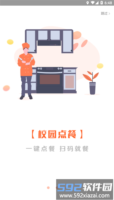 智慧旅商app最新版截图2