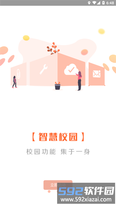 智慧旅商app最新版截图3