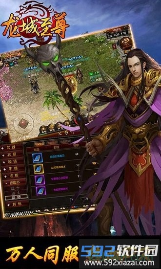 龙城至尊高爆版截图1